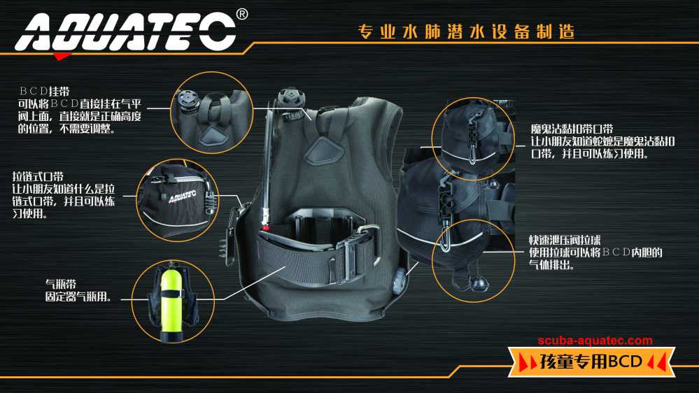 儿童专用水肺潜水BCD