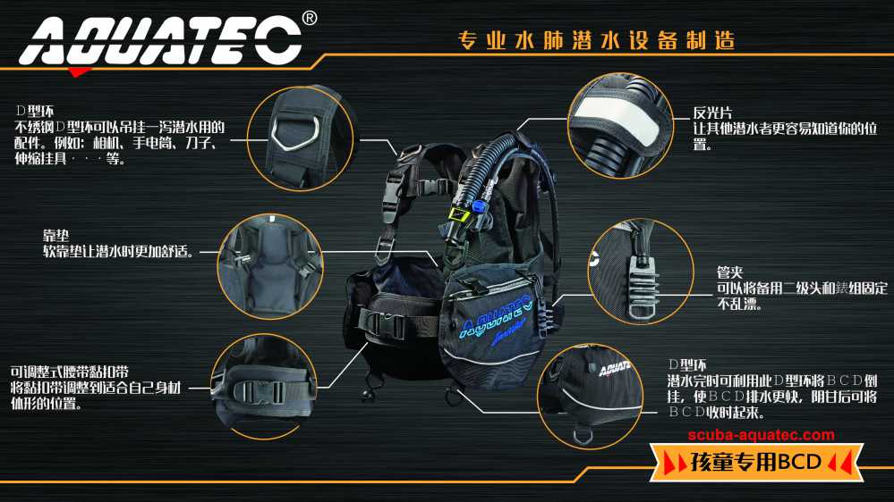 兒童專用潛水BCD 兒童專用水肺潛水BCD