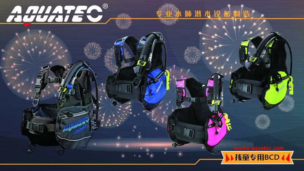 兒童專用潛水BCD 兒童專用水肺潛水BCD