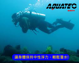 Scuba_Aquatec_Diver Scuba_Aquatec_Diver