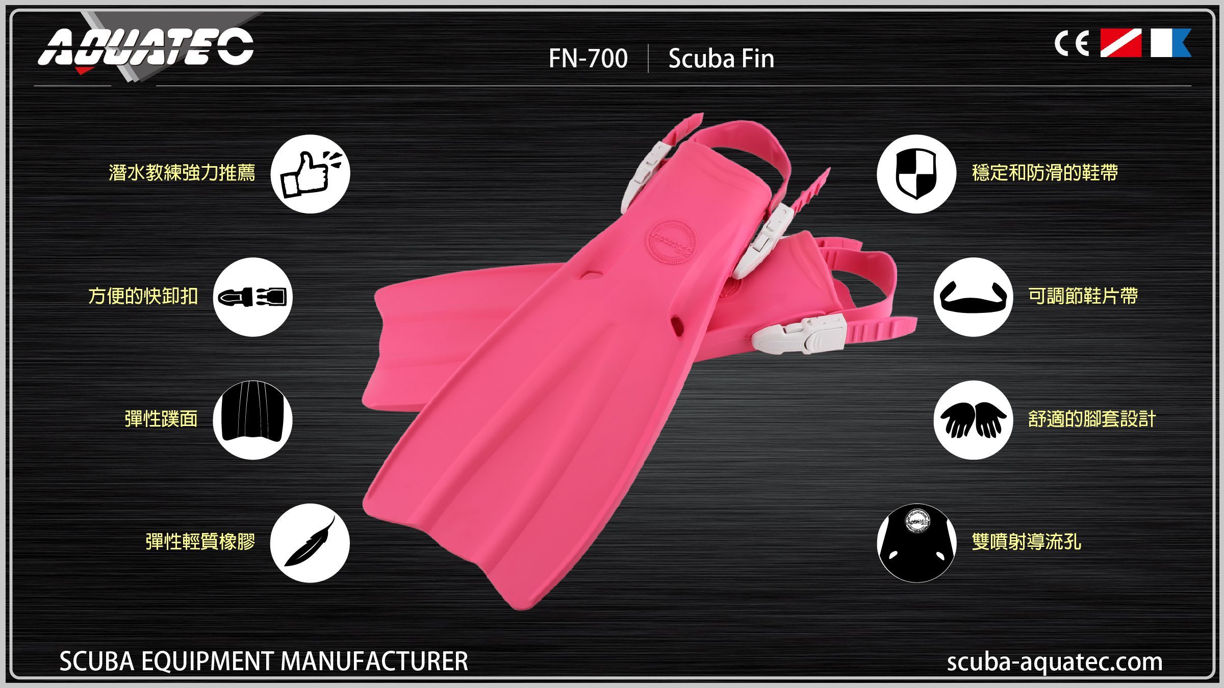 Scuba Aquatec 開放調正式蛙鞋 Aquatec Open Packet Fin